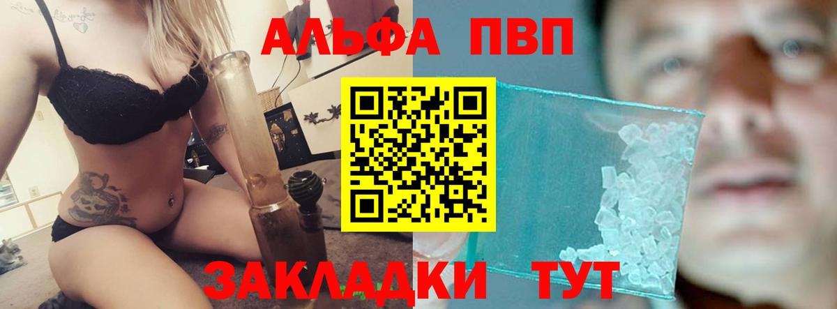 Электросталь  A-PVP VHQ  A-PVP СК КРИС  Вход с VPN  Alfa_PVP  Альфа ПВП СК 