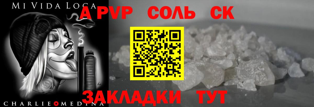 Alfa_PVP мука Электросталь