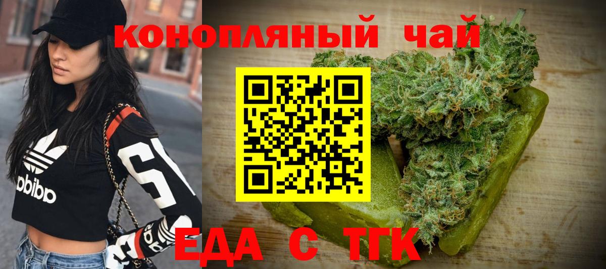 Электросталь  Печенье с ТГК конопля  Вход с VPN 