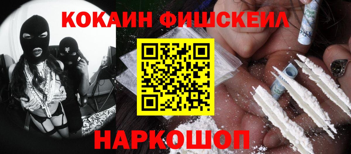 Cocaine Эквадор Электросталь
