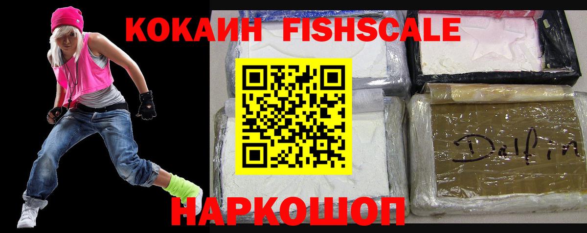COCAIN VHQ  Вход с VPN  Электросталь  КОКАИН 97% 