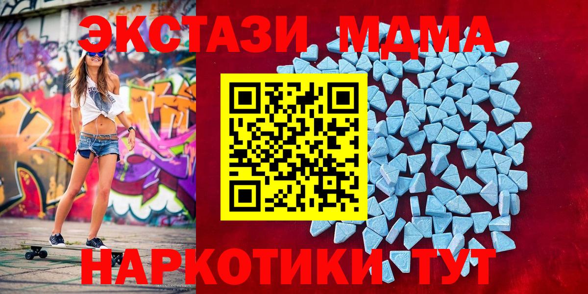ЭКСТАЗИ  купить наркотики цена  Ecstasy круглые  Электросталь  ЭКСТАЗИ круглые  Вход с VPN 