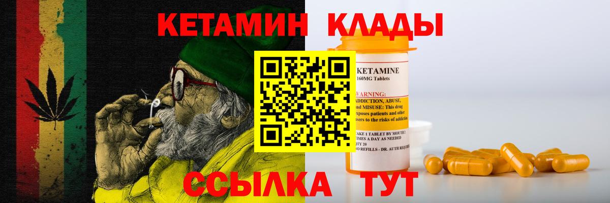 Электросталь  Кетамин VHQ  Кетамин ketamine  Вход с VPN 