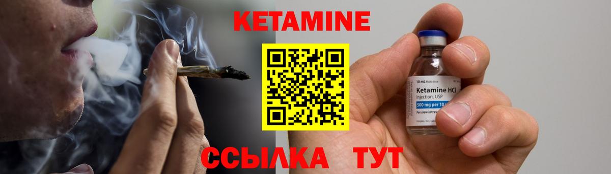 КЕТАМИН VHQ Электросталь