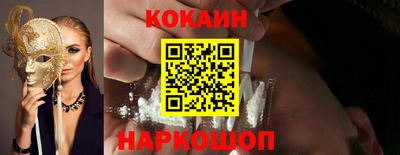 кокаин колумбия Можайск