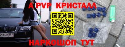 кристаллы Бузулук