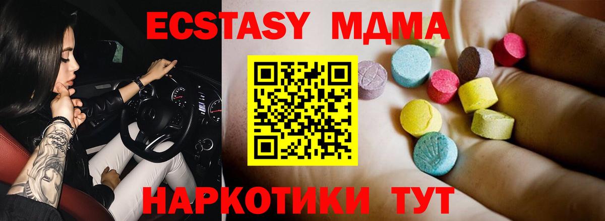 MDMA VHQ  MDMA  Электросталь  Вход с VPN 