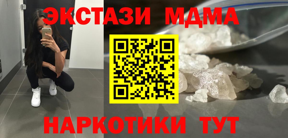 МДМА crystal Электросталь