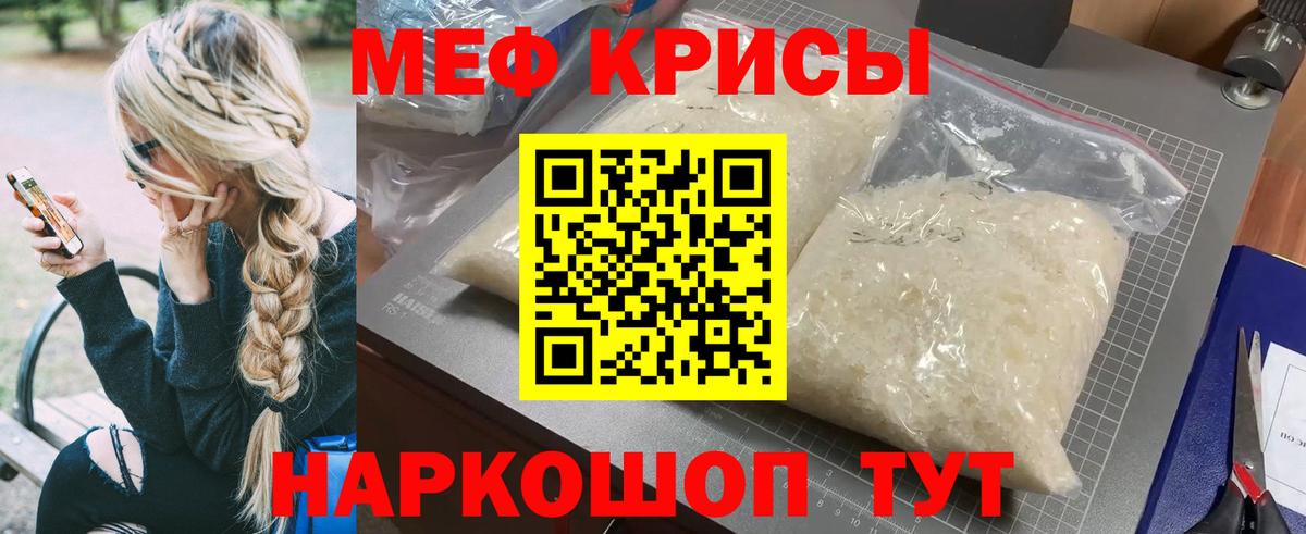 Меф мука Электросталь