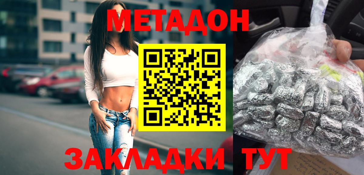 Электросталь  МЕТАДОН белоснежный  Метадон мёд  Вход с VPN 