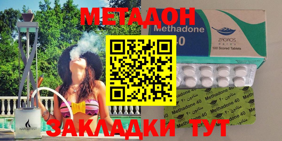 МЕТАДОН мёд Электросталь