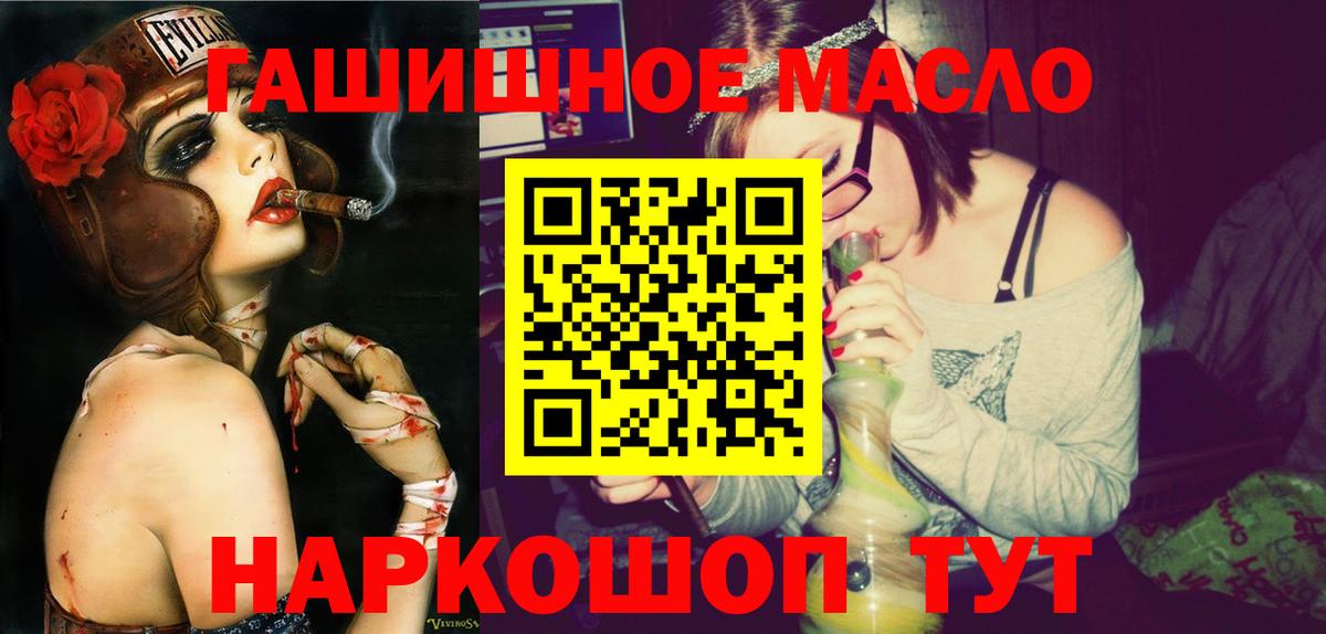 Дистиллят ТГК гашишное масло  Вход с VPN  ТГК гашишное масло  Электросталь 