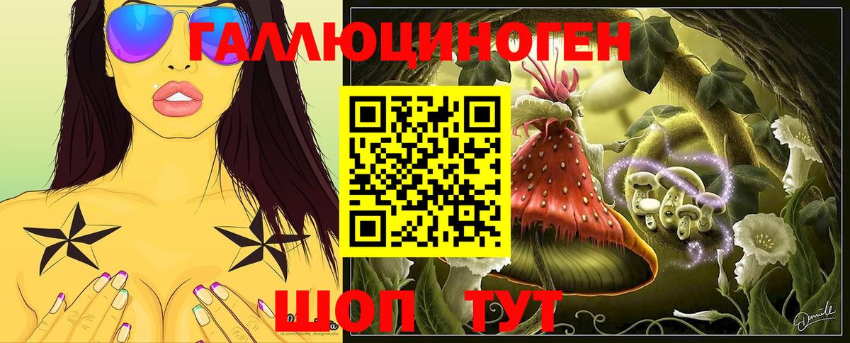 Галлюциногенные грибы ЛСД  Галлюциногенные грибы прущие грибы  Электросталь  Вход с VPN 